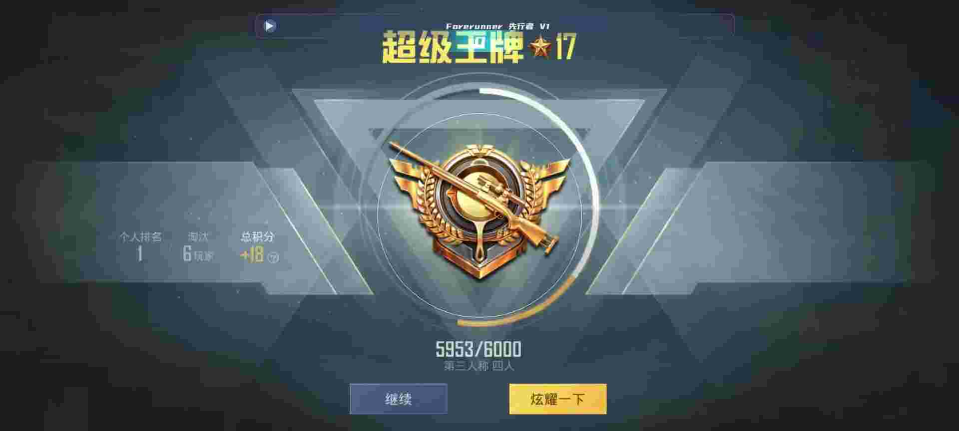 和平精英鸡腿辅助自瞄 - 和平精英盾神辅助app辅助预览图